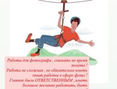 Требуется работник ! 