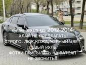 Lexus GS