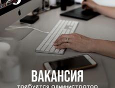Открыта вакансия 