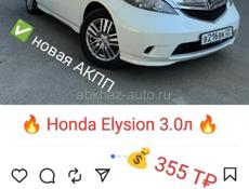 Honda Еlysion
