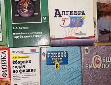 Учебники недорого 