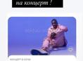Трансфер на концерт Akon