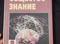 Обществознание 