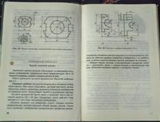 Черчение 