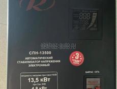 Ресанта 13,5 кВт 