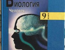 Биология Батуев 9 класс 