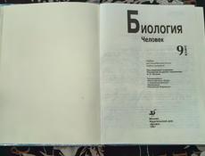 Биология Батуев 9 класс 