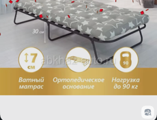 Раскладушка с матрасом