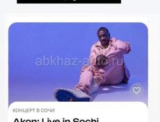 Транспорт на концерт Akon