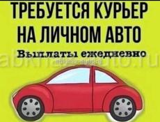 Требуется курьер на личном авто в фастфудом, в городе Гудаута 