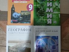 Учебники