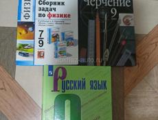 Учебники