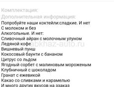 Молочные коктейли