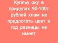 ВАЗ 11113 OKA