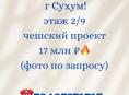 Срочно! Продается 