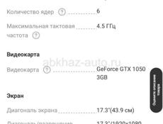 Ноутбук Леново 