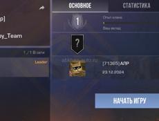 Стендофф2