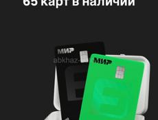 Продаю карты банка «цифра банк»