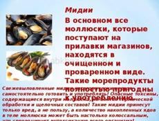 Мидии Черноморские Свежие Жареные Вареные Доставкой 