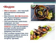 Мидии Черноморские Свежие Жареные Вареные Доставкой 