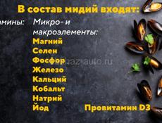 Мидии Черноморские Свежие Жареные Вареные Доставкой 