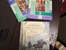 Учебники 6 класс 