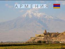 ТУР В АРМЕНИЮ 🇦🇲