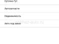  айфон 11 про Макс 