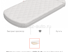 Детская кроватка Ellipse KIDI soft