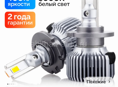 LED лампы ближнего света d4s