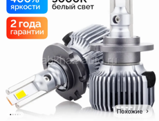 LED лампы ближнего света d4s