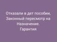 Детские мвыплаты консультация