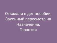 Детские мвыплаты консультация
