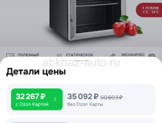 Ветрина холодильная 