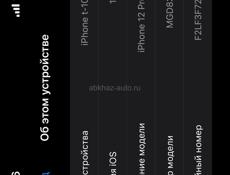 Айфон 12 про Макс 128