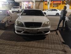Mercedes-Benz S-Класс