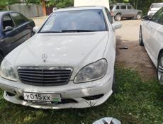 Mercedes-Benz S-Класс