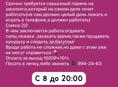 работник на пляже 