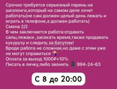 работник на пляже 