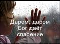 Видение гадание.