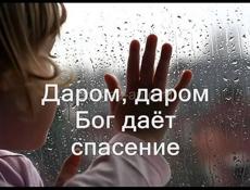Видение гадание.