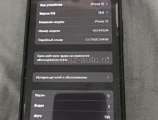 Айфон 12 на 128 гб 