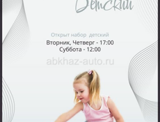 ТАНЦЫ