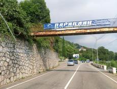 Продаю Участок Старая Гагра 20 Сотых Вид на Море 