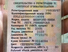 ВАЗ Шевроле-Нива