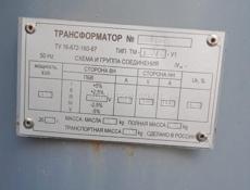 Трансформатор 