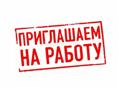 В компанию ООО "Система" требуется оператор call-центра