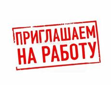 В компанию ООО "Система" требуется оператор call-центра