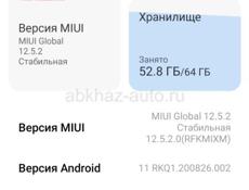 Срочно на экране полоска на работу не влияет 