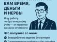 Бухгалтер 
